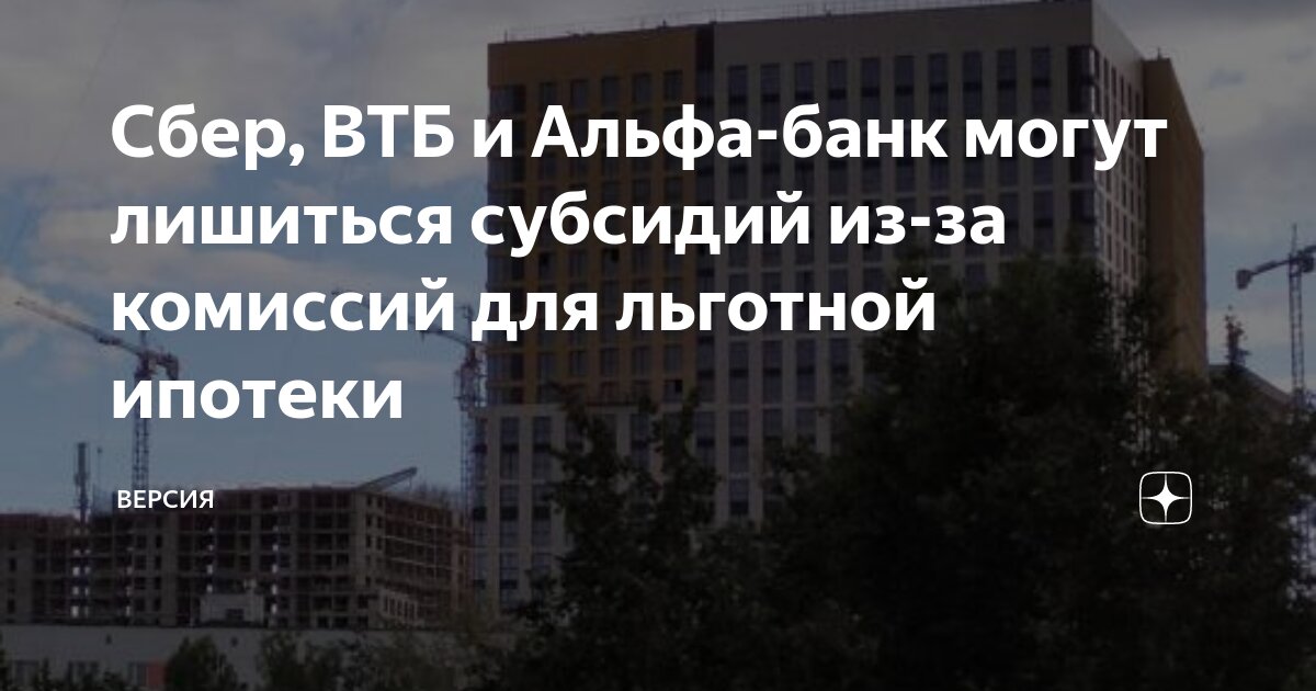 Сбер снять в втб комиссия