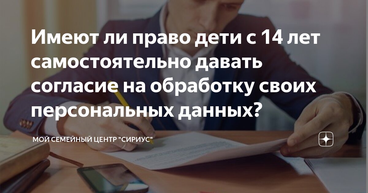 Тест ответ обработка персональных данных