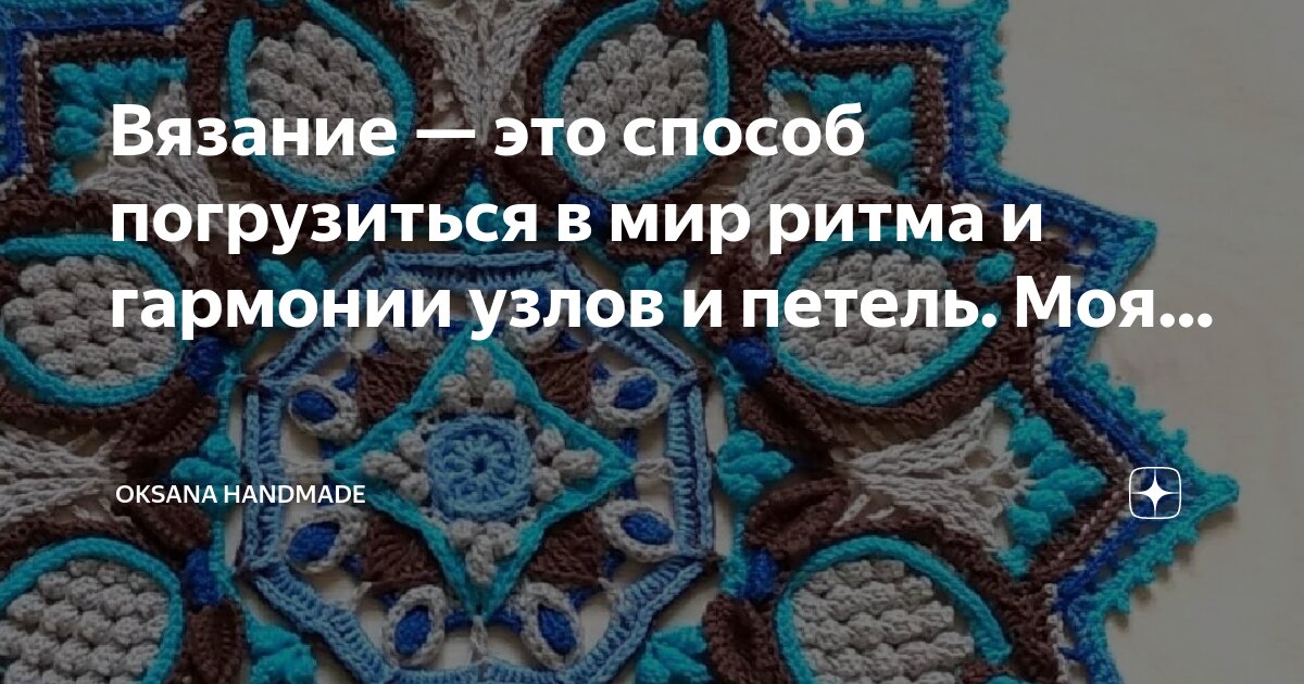 Вышивка узелками. Узелковое письмо. Красивые узлы. Узелковое письмо древних славян. Узелков букв.