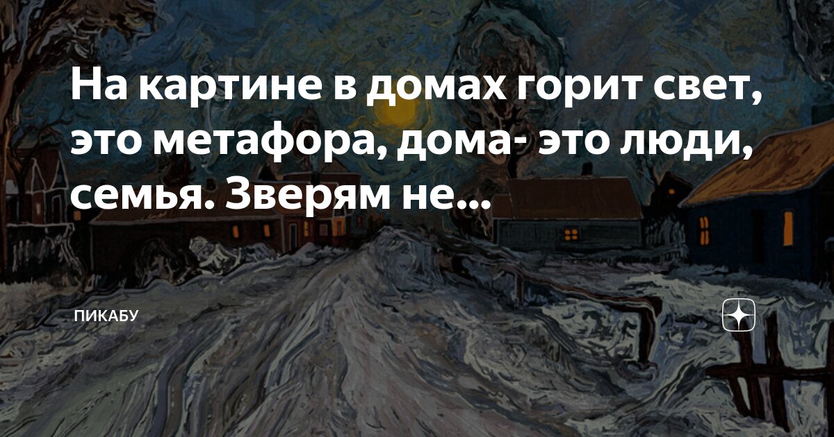 Никого не будет в доме метафоры. Никого не будет в доме метафоры