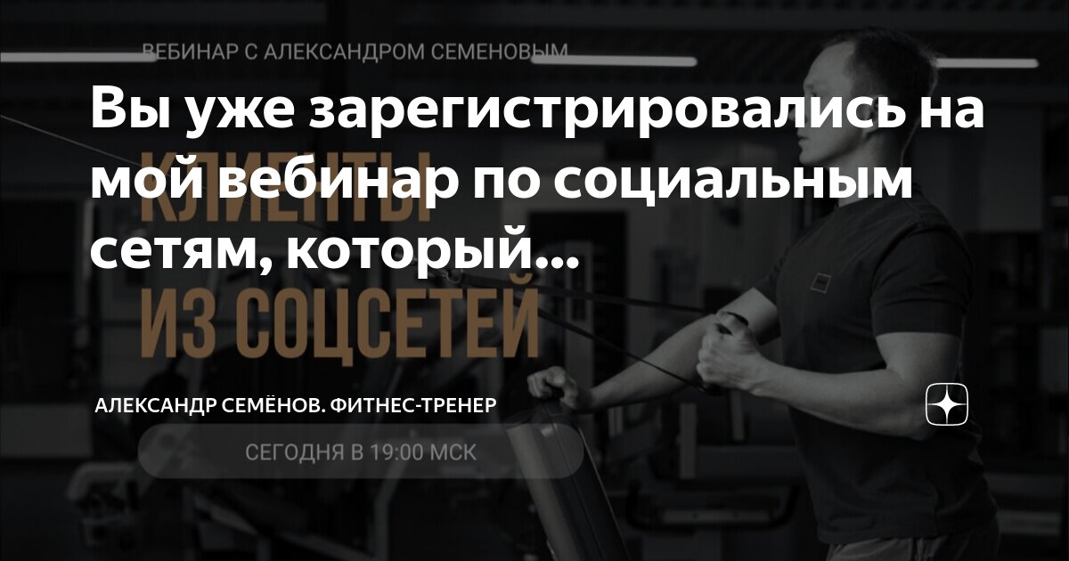 Social fitness network