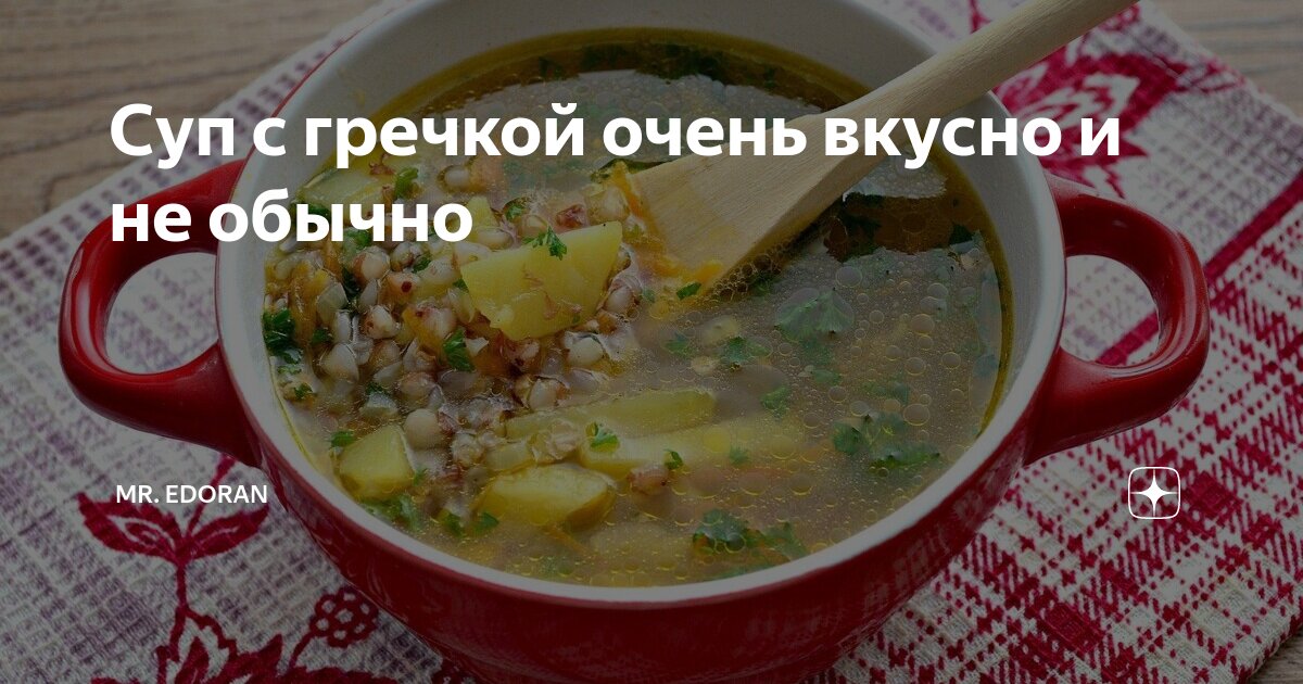 Какой суп можно готовить