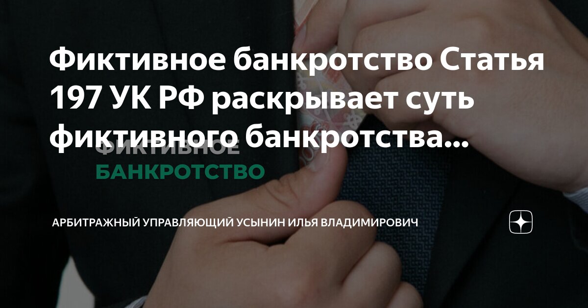 Заведомо ложная информация ук