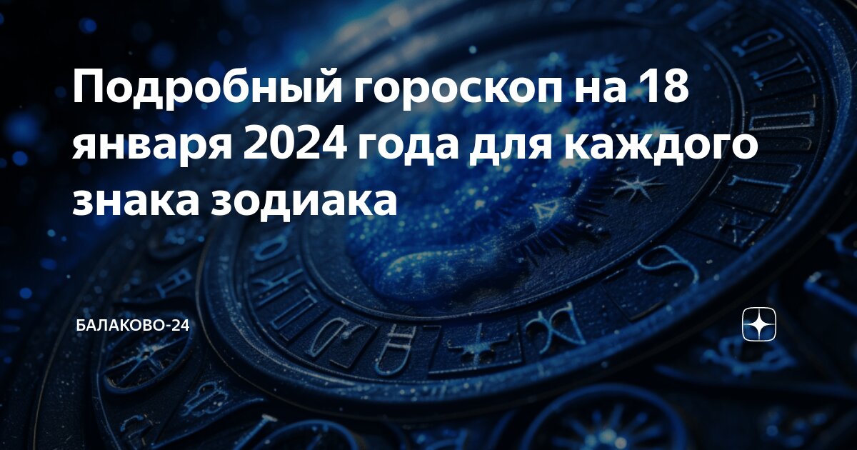15 год по гороскопу какой. 15 год по гороскопу какой