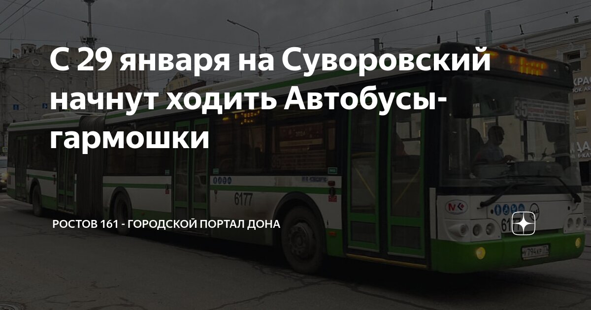1 автобус суворовский. 1 автобус суворовский