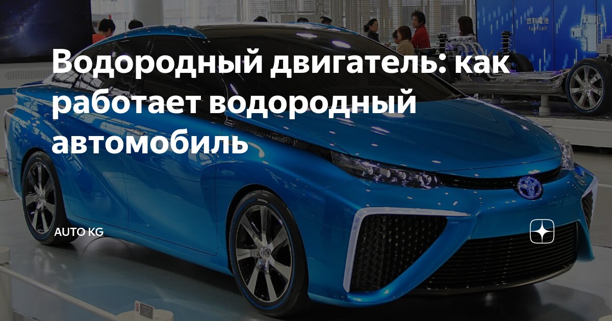 Айхен Водородная Водородная Установка на Авто Генератор Водорода