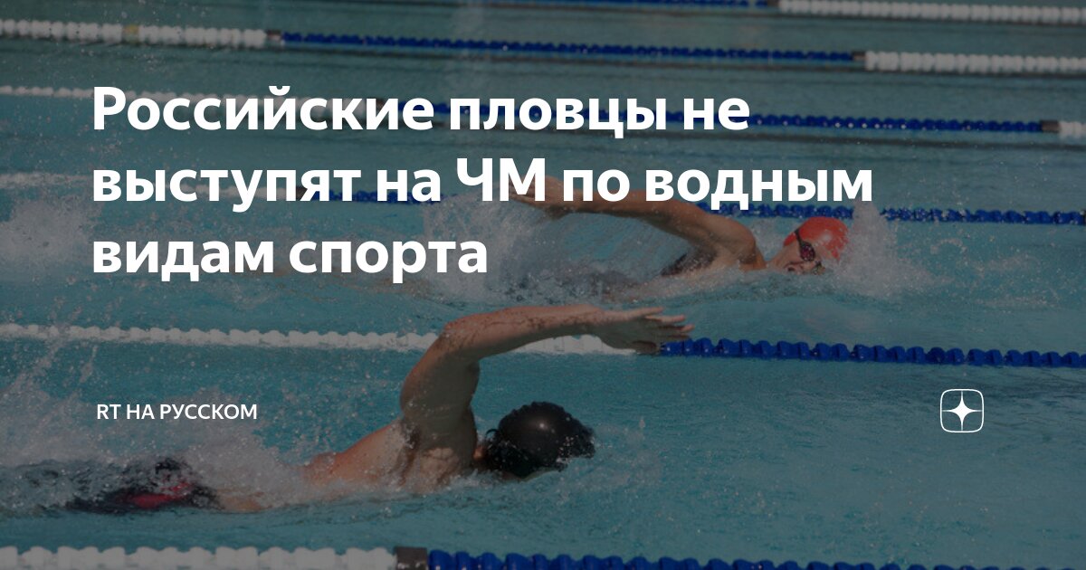 Вид водного спорта ответ