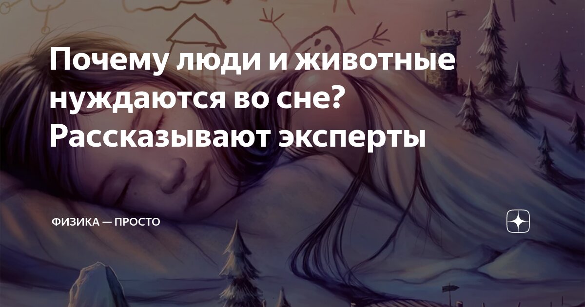 К чему снится смерть незнакомого