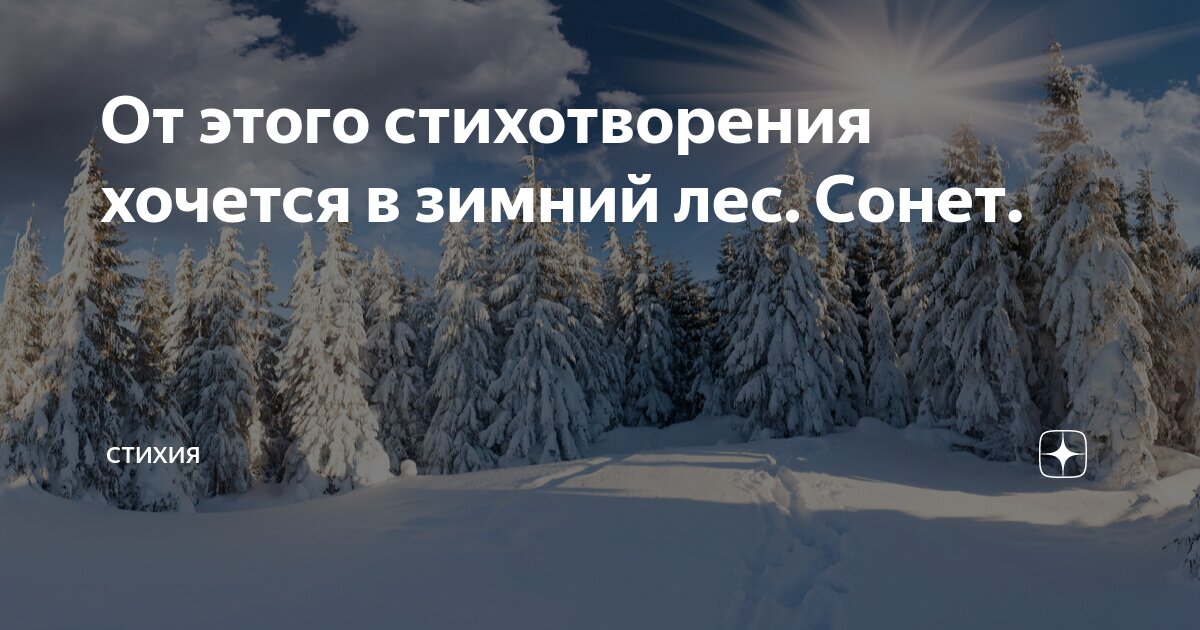 Стихотворение хочу услышать