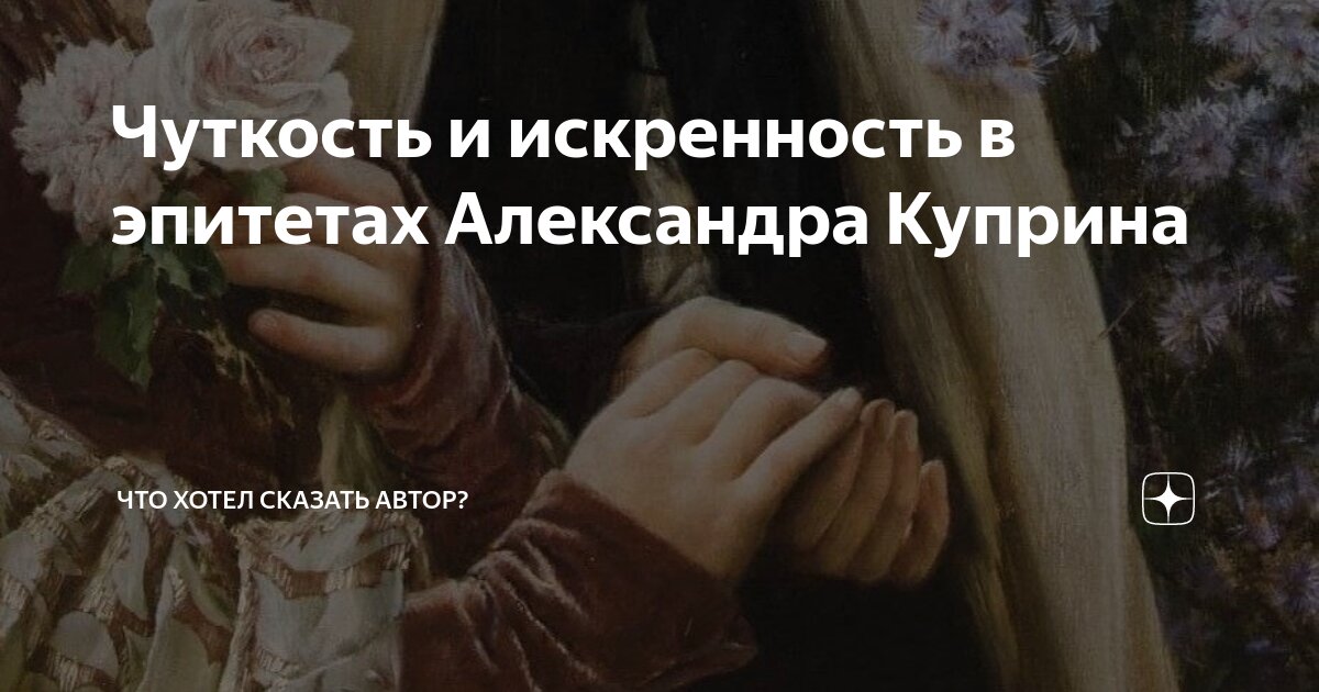 Подберите эпитеты. Красивые эпитеты. Эпитет это образное художественное определение. Впасть в прелесть. Бабочка эпитеты.