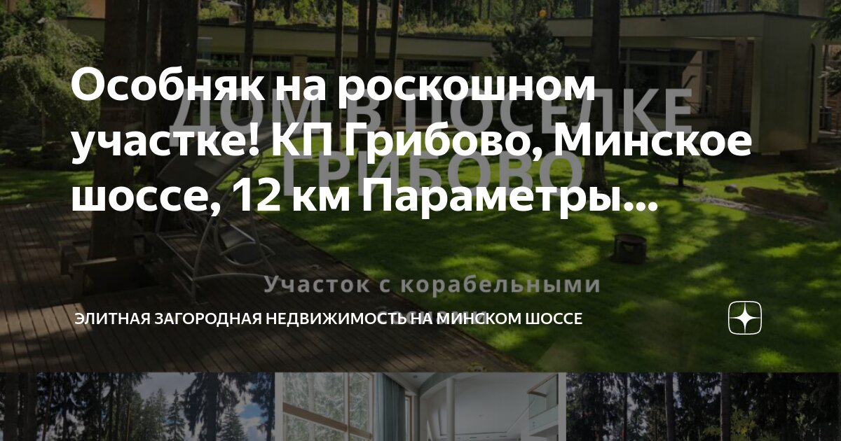 55 км минского шоссе