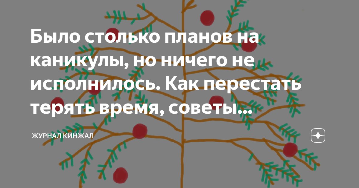 Как перестать много думать. Как перестать много думать