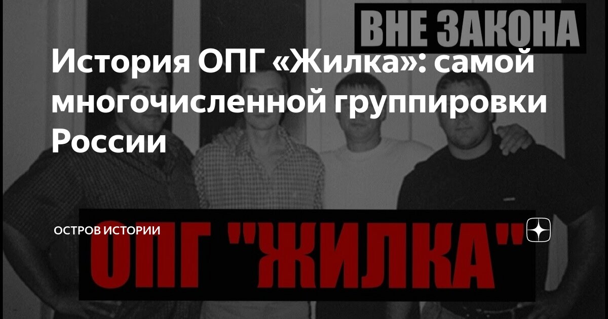 Последние опг