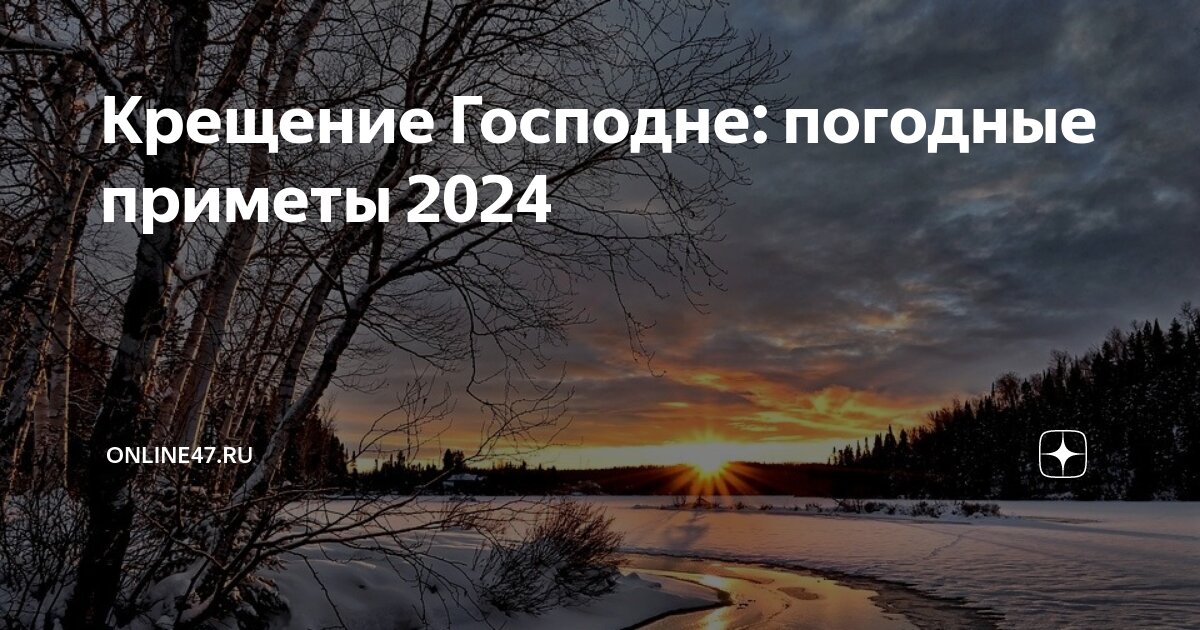 Красная горка 2024 приметы