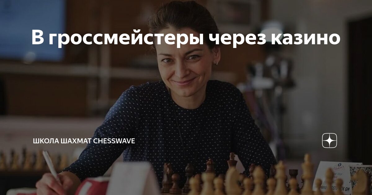 Школа шахмат Chesswave