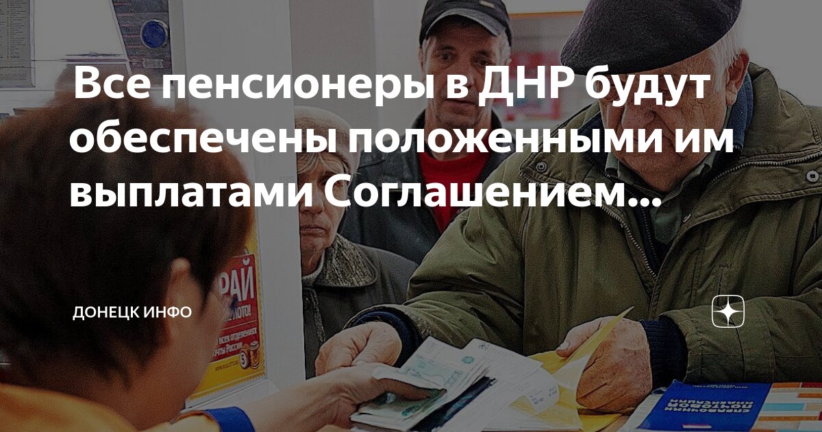 Выплаты по рождению ребенка в 2022 днр. Выплаты и пособия днр. 07. Социальные выплаты в днр на 2022. Социальные выплаты в 2022 году.