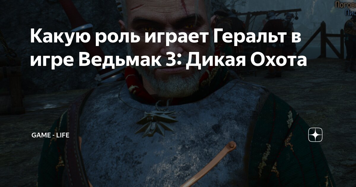 Ведьмак в какой последовательности. Ведьмак в какой последовательности