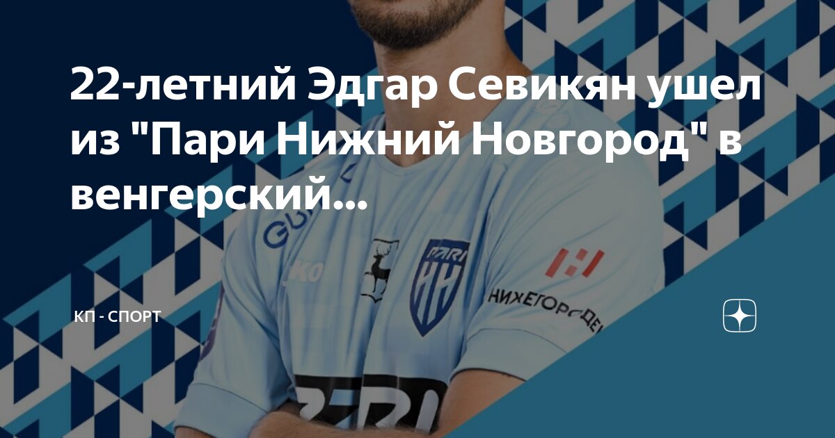 Активируй спорт