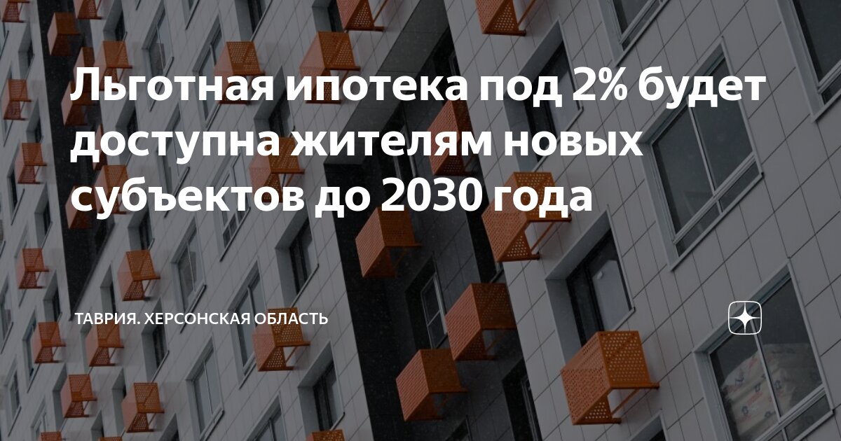 Ипотека 2. Ипотека 2