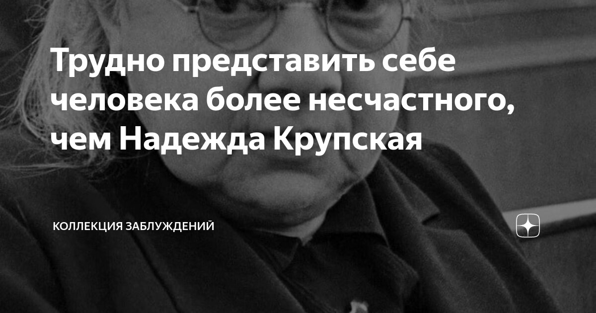 Коллекция заблуждений дзен