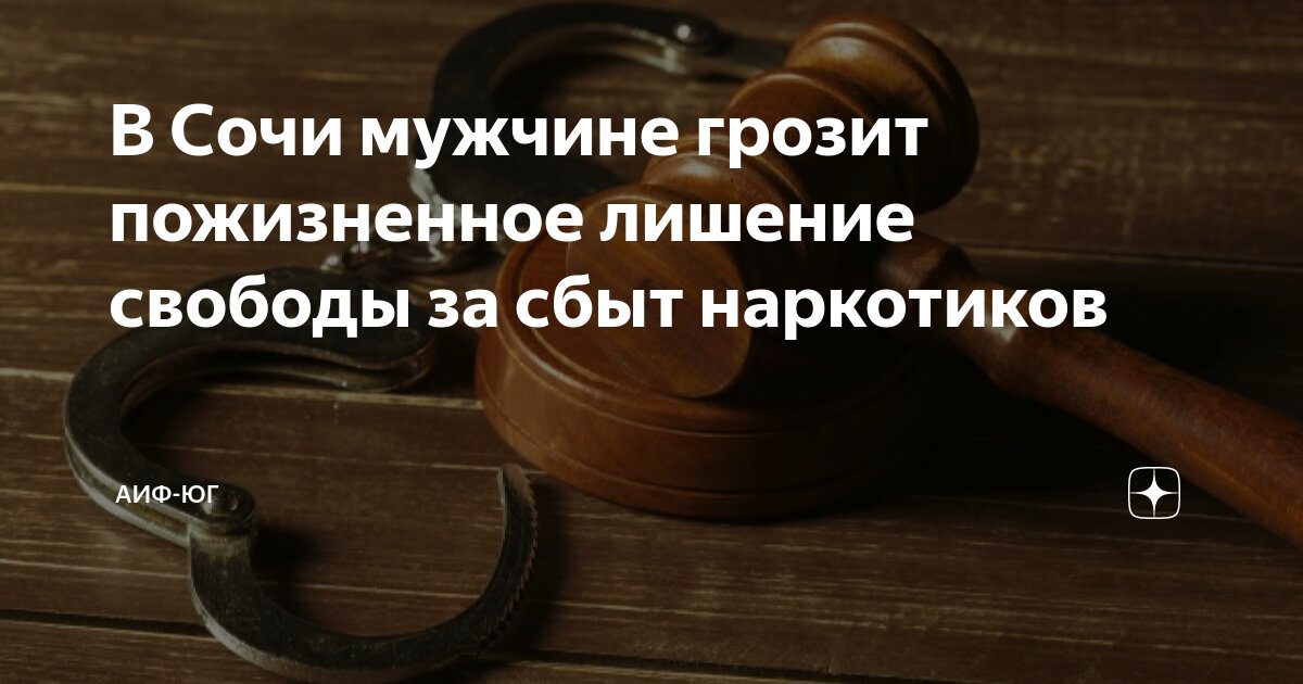 Сколько людей сидят пожизненно