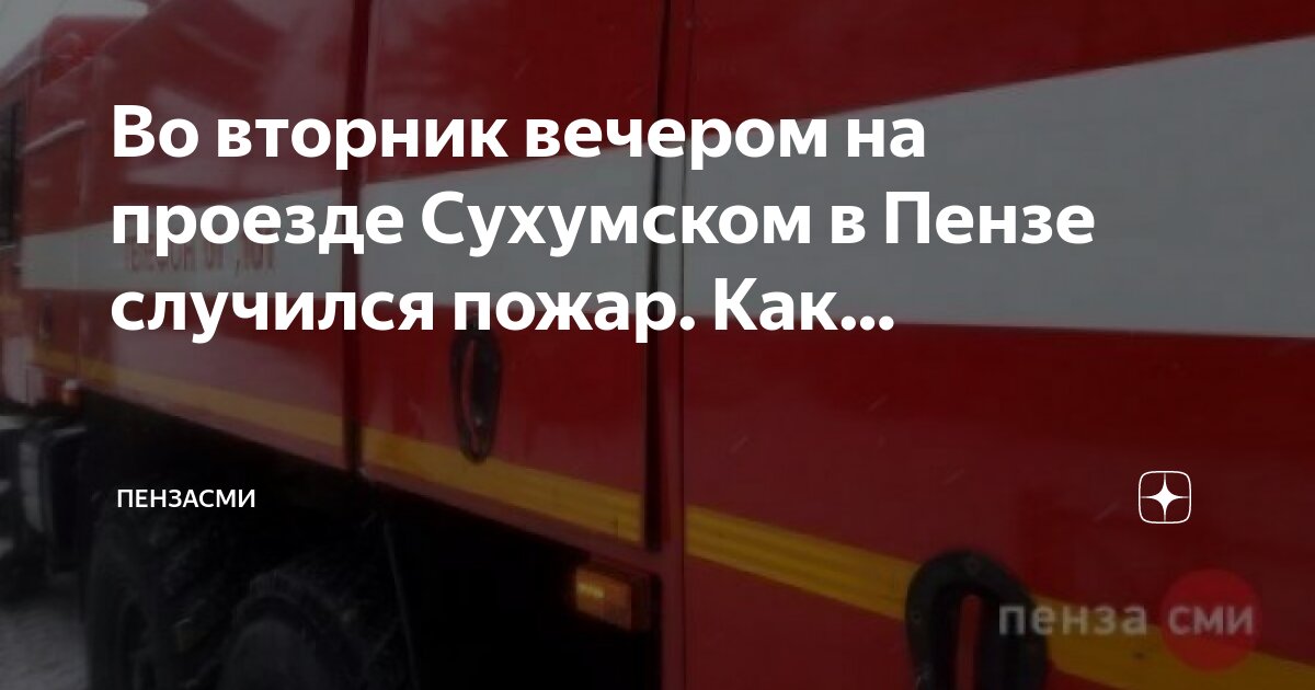 Проезд сухум. Расписание автобусов сухум. 4 шоссейный проезд сухум. Сухумский проезд 8. Oksamebel в сухуме.