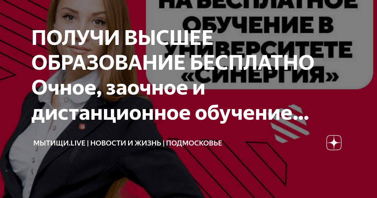 Высшее образование дистанционно быстро. Высшее образование дистанционно быстро