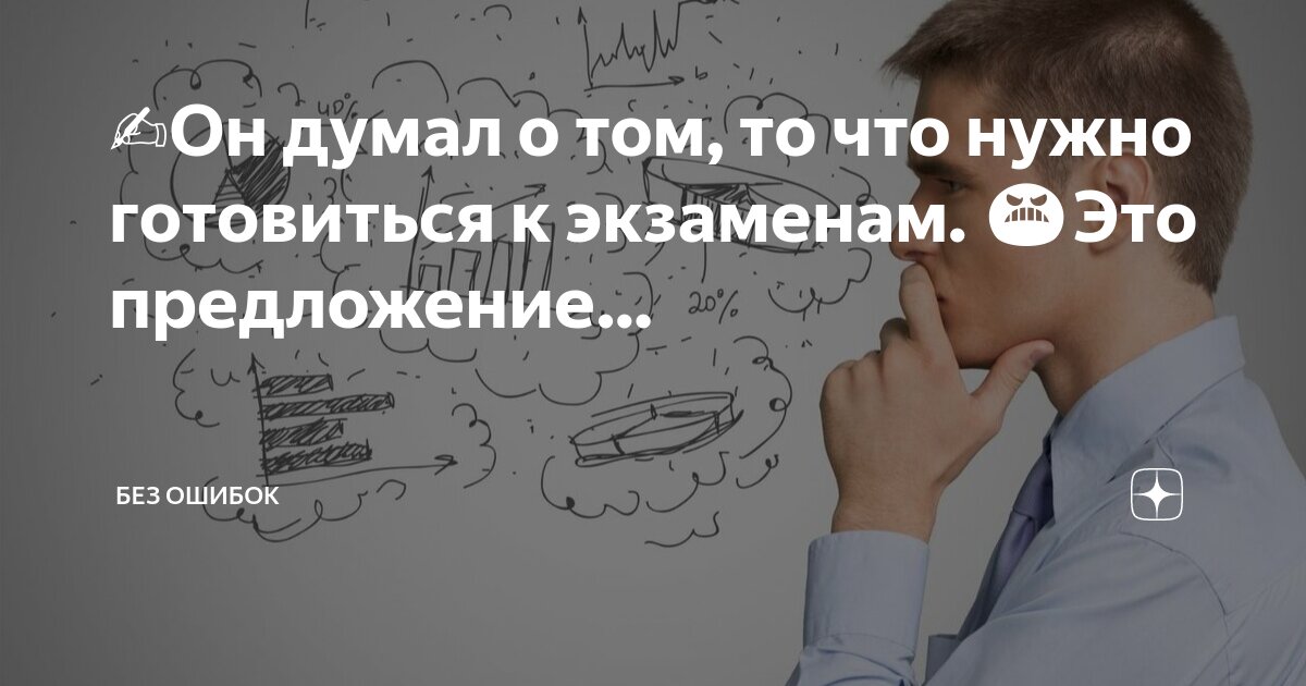 Предложение какие ошибки пропущены
