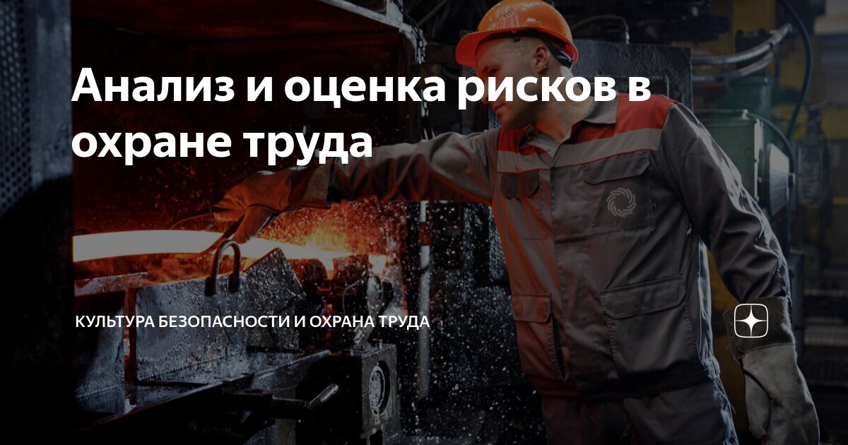 Культура труда. Охрана труда работников культуры. Охрана труда. Охрана труда работников культуры. Охрана труда и техника безопасности.