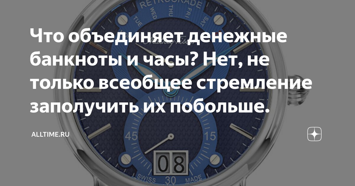 Breguet: искусство гильоширования