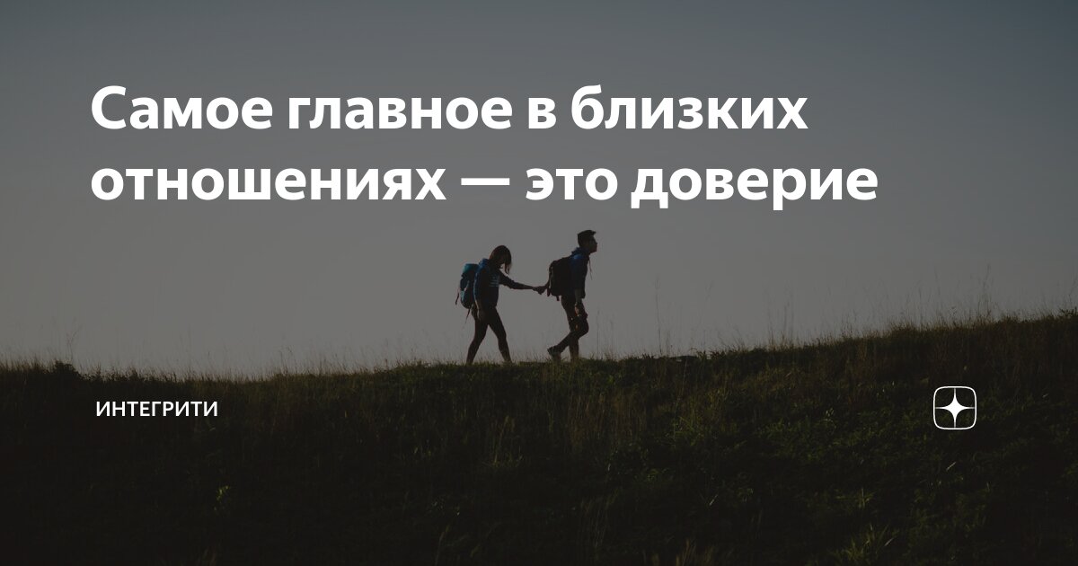 Дружба. Не очень близкие отношения. Зависимые отношения картинки. Дружеские отношения с бывшим мужем. Отношения пары.