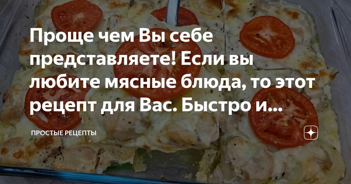 Мясо на сковороде: 80 рецептов с видео и фото | Меню недели