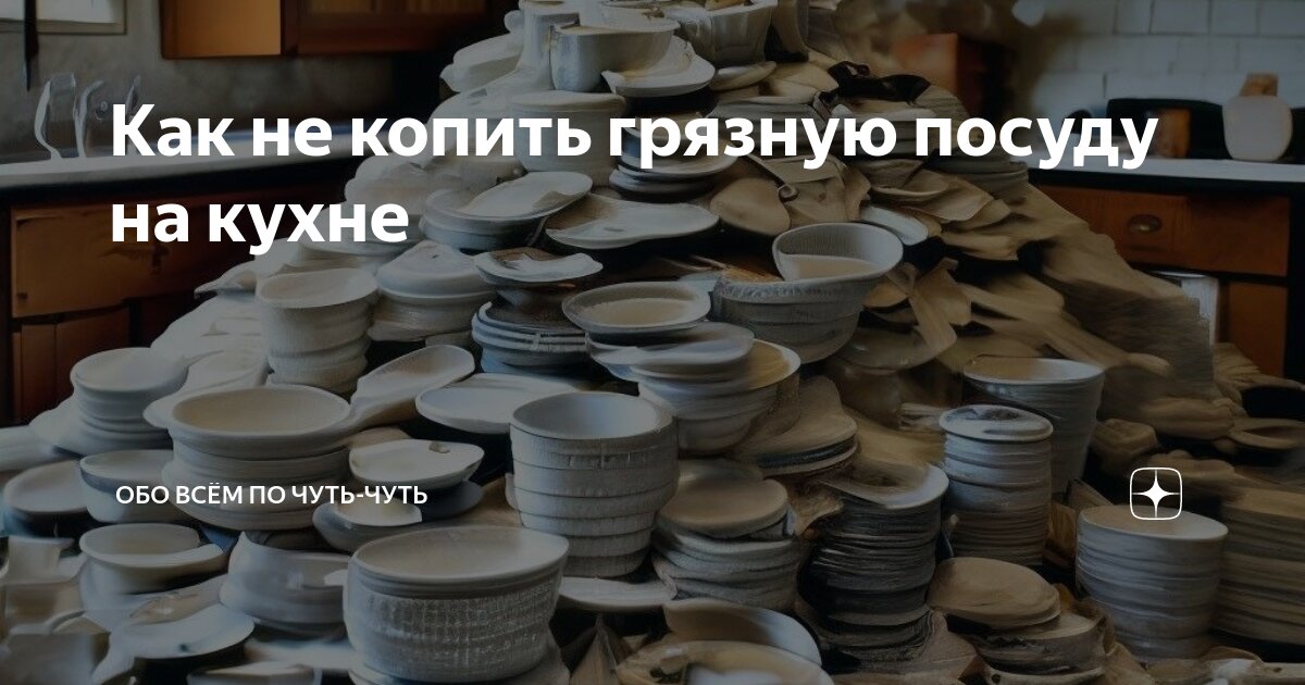 Сделай много чуть чуть