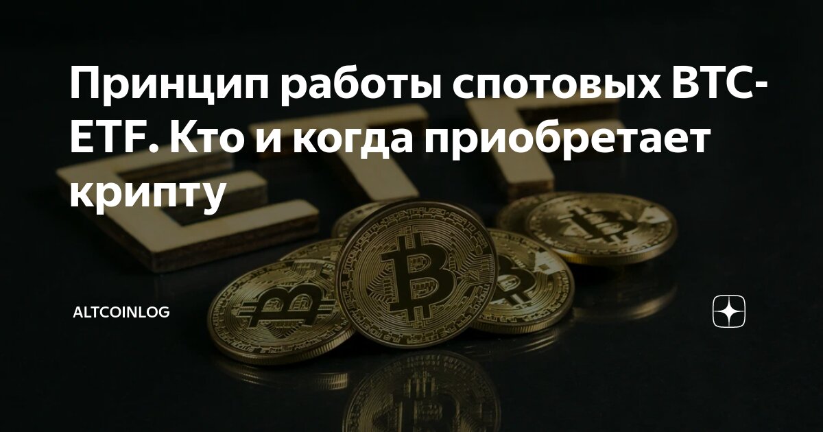 Акции крипта. Акции крипта