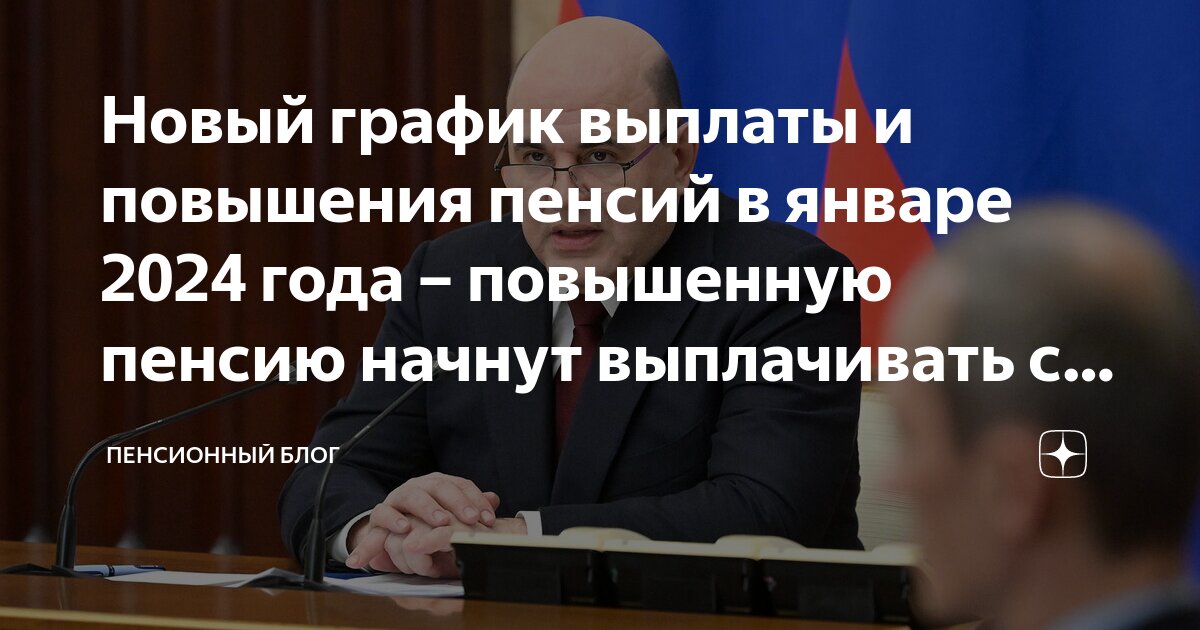 Повышение пенсий с января 2021 года. Пенсия в россии. Кому с 1 апреля проиндексируют социальные пенсии. Статьи про пенсионеров. Будет ли прибавка пенсионерам к новому году.