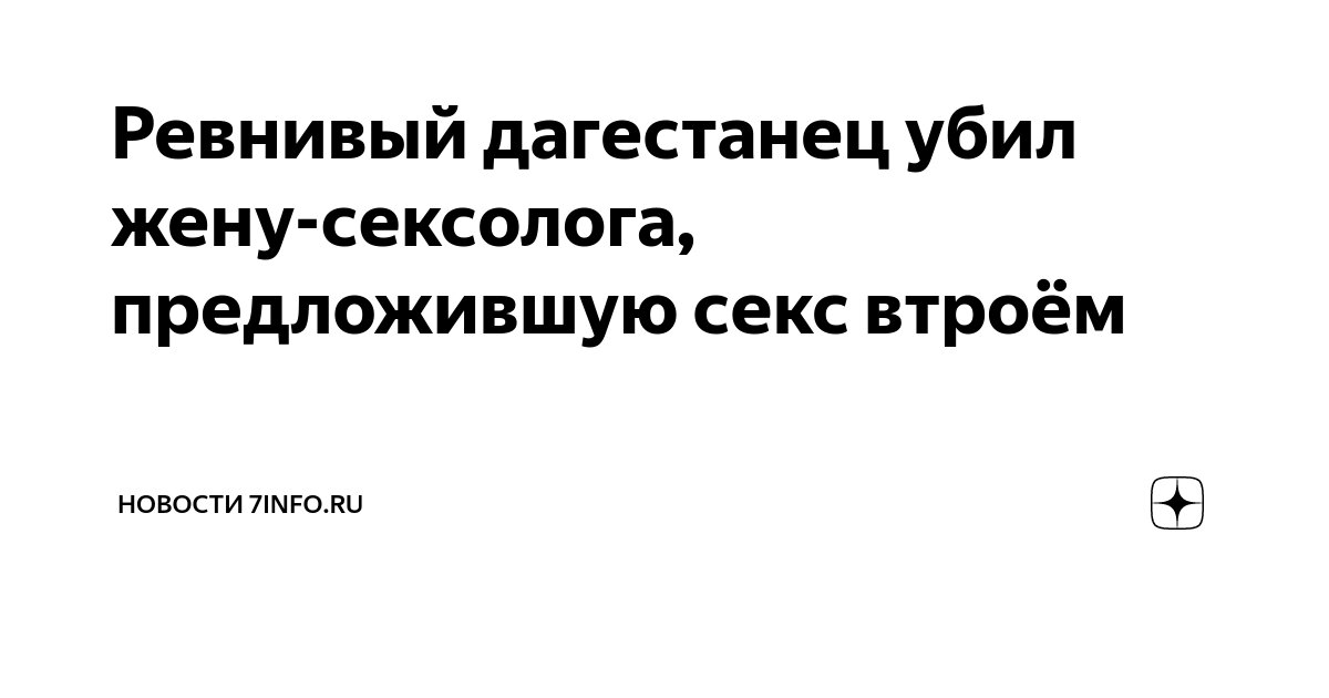 Любительское порно: Дагестанец трахает русскую (страница 5)