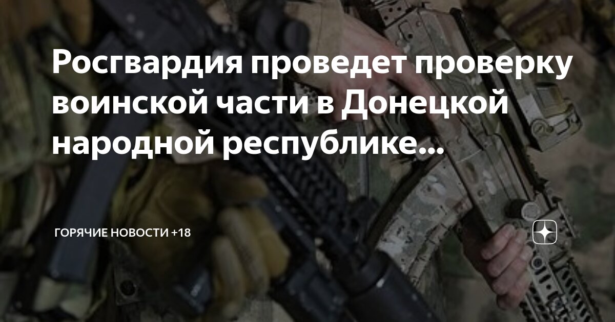 Дневная сводка Штаба территориальной обороны ДНР на 24 марта 2022 года - Админис