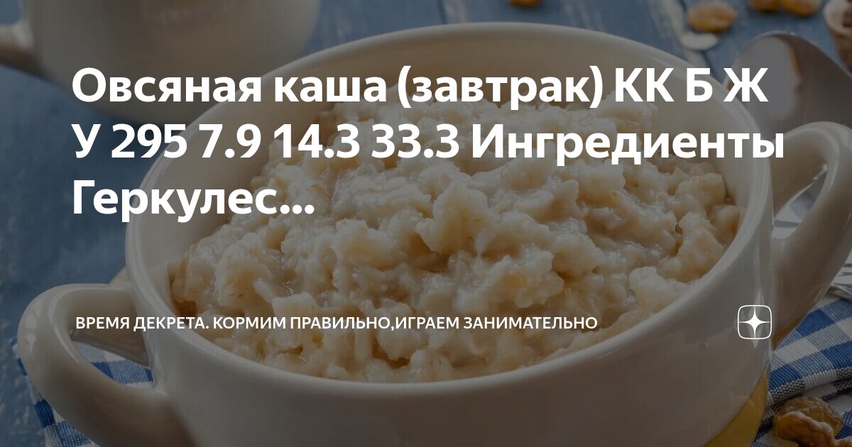 Как правильно кашу геркулес