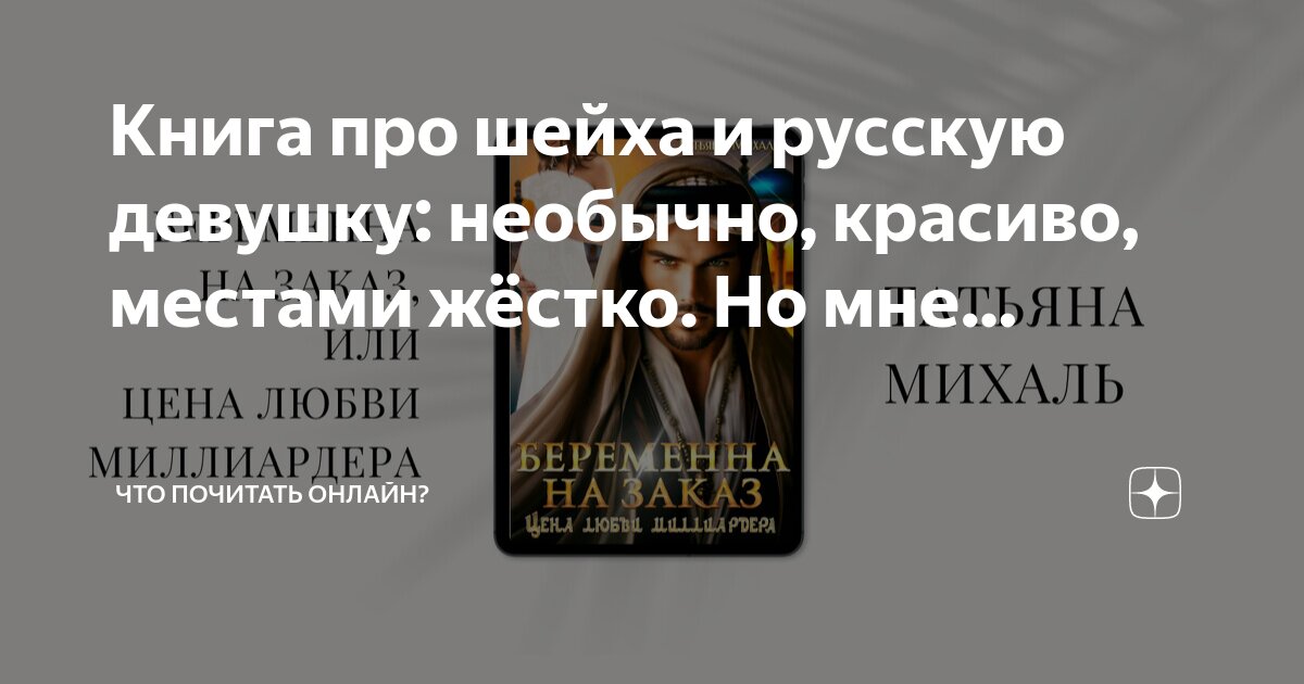 Американец хотел соблазнить русскую девушку, используя онлайн-переводчик