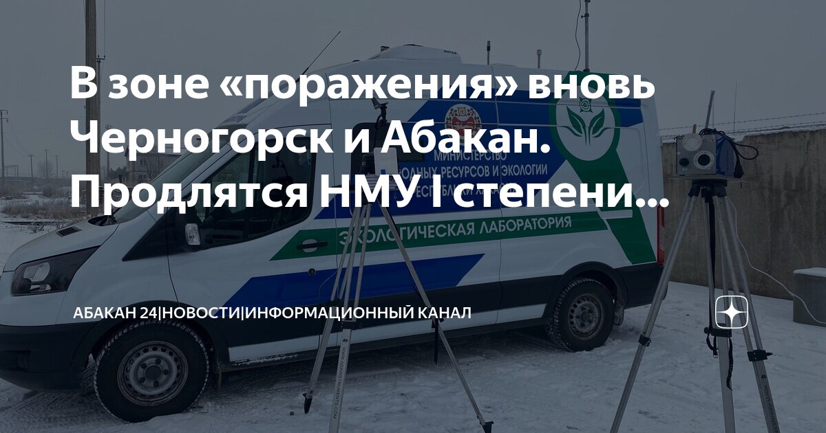 Маршрутка черногорск абакан Маршрутка черногорск абакан