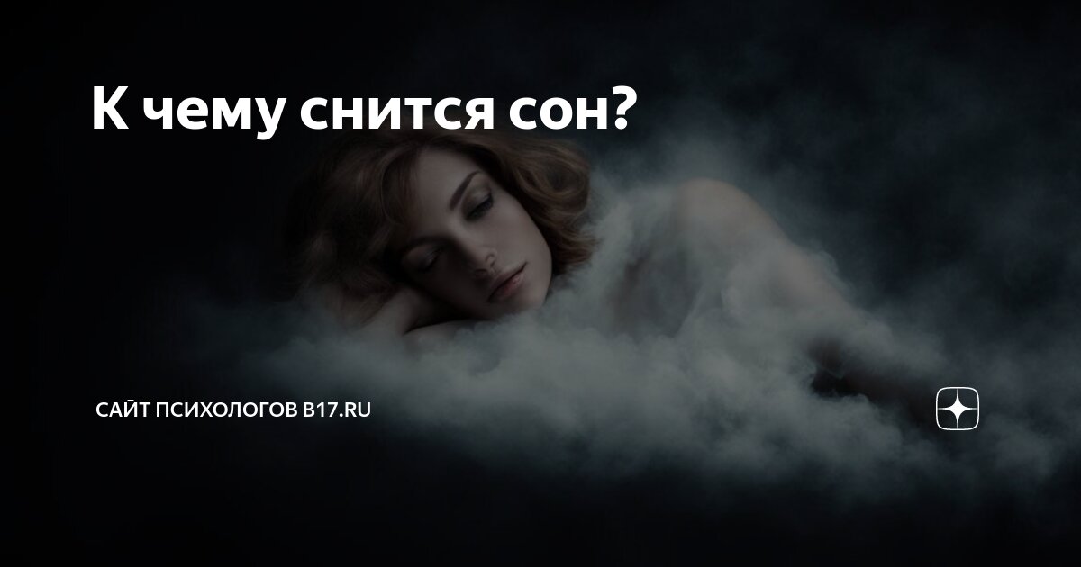 Сон плакать во сне женщине. Если человек снится. К чему снится человек. К чему снится обиженный человек. К чему снится обиженный человек.