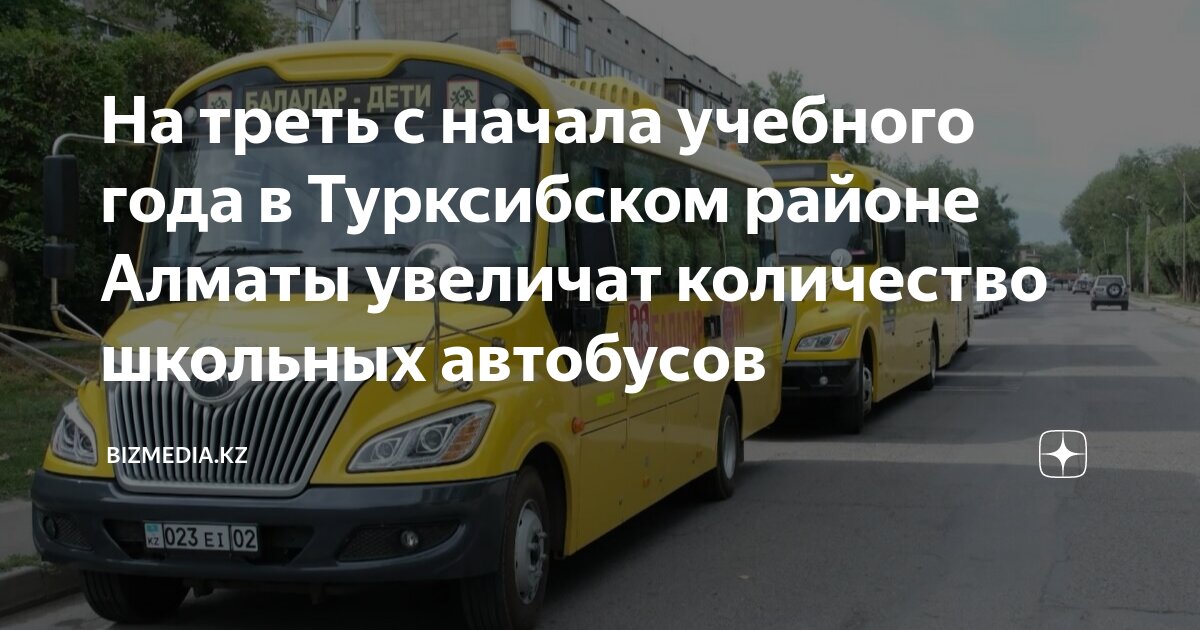 Маршрутка сколько времени. Маршрутка сколько времени