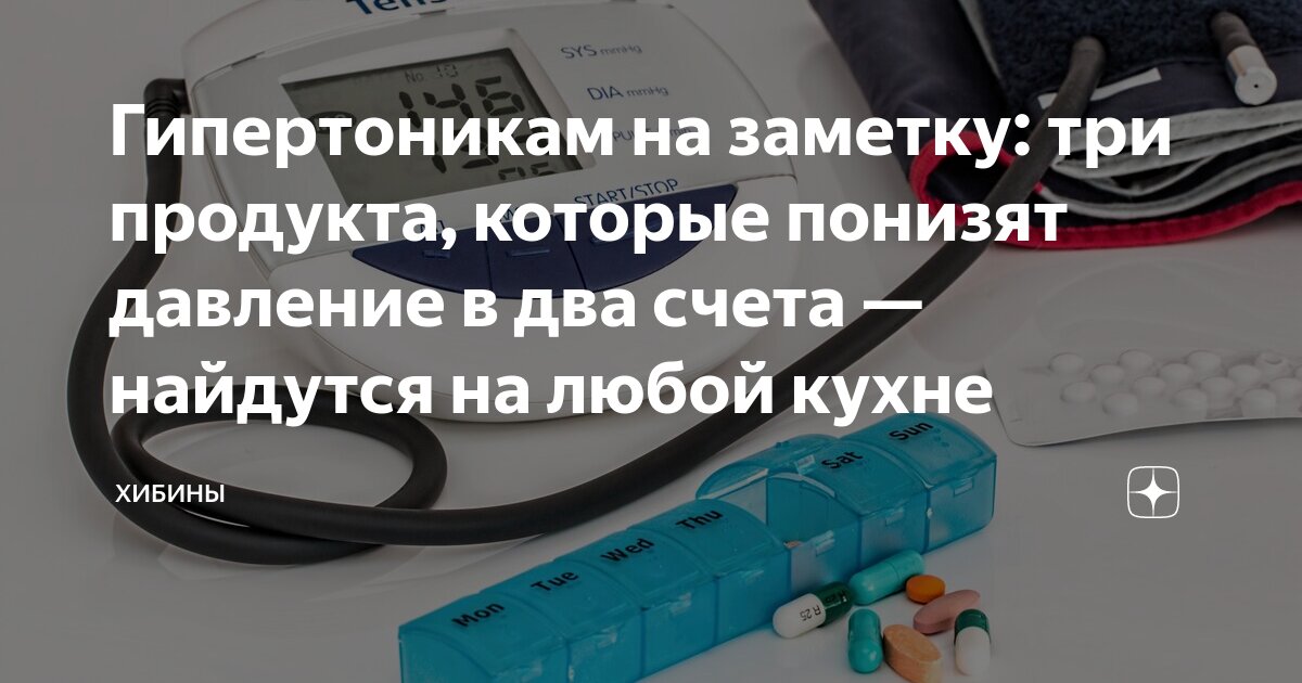 Низкое давление к какому врачу. Низкое давление к какому врачу