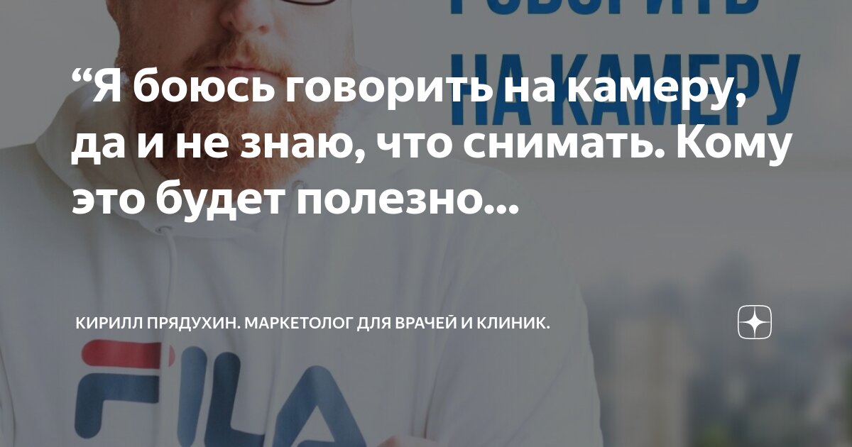 Как не бояться говорить с людьми