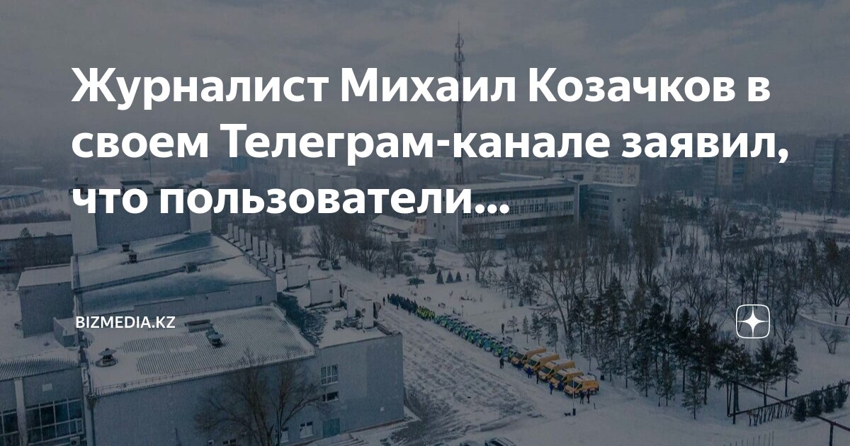 Корреспондент телеграмм канал