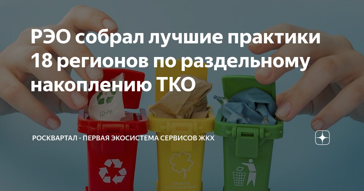 Место площадки под тко. Форма реестра мест площадок накопления твердых коммунальных отходов. Содержание мест накопления твердых коммунальных отходов. Тип площадки накопления тко. Содержание мест накопления твердых коммунальных отходов.