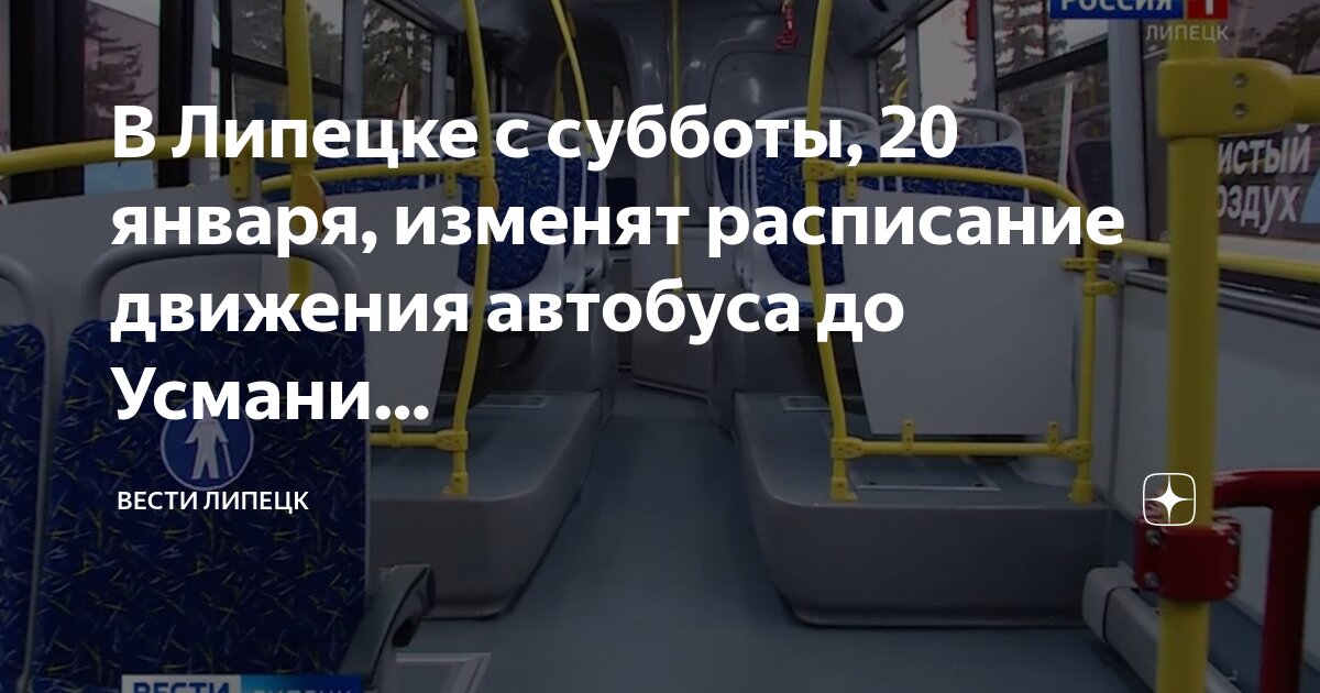 Автобус 5 липецк