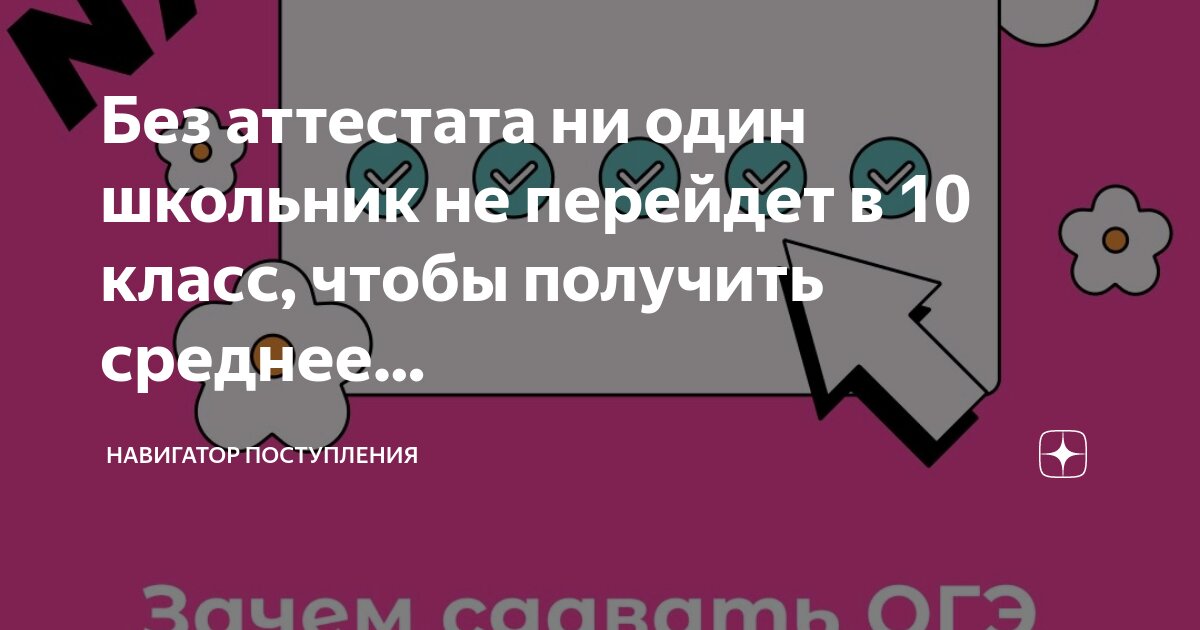 Идти в колледж или в 10 класс. Идти в колледж или в 10 класс