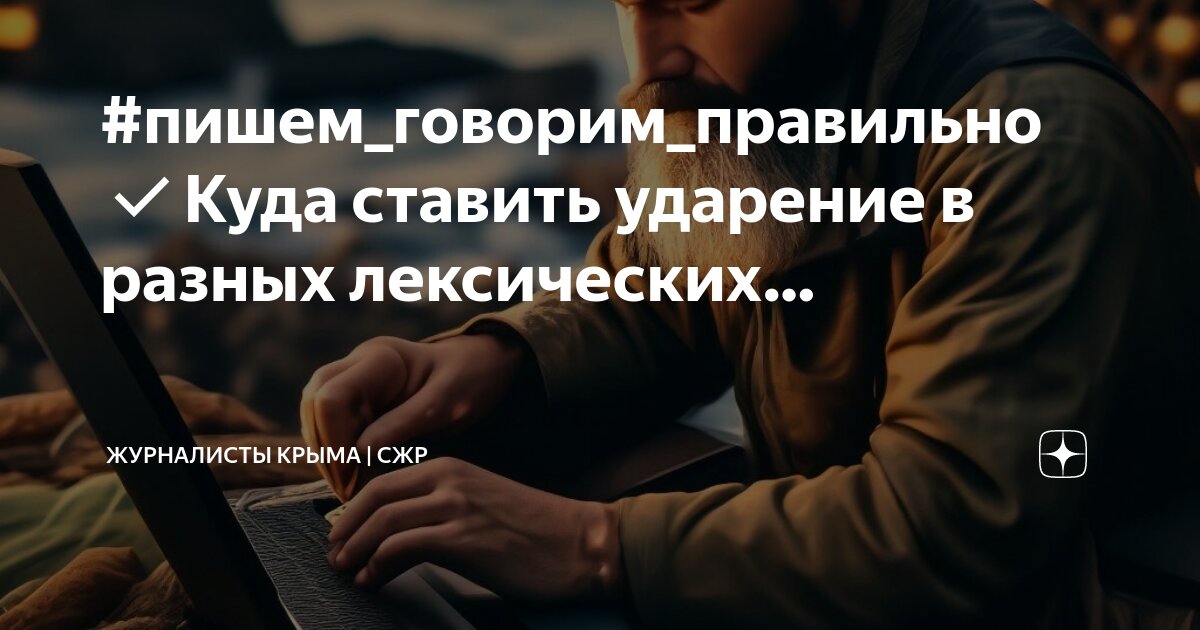 Плато поставить ударение