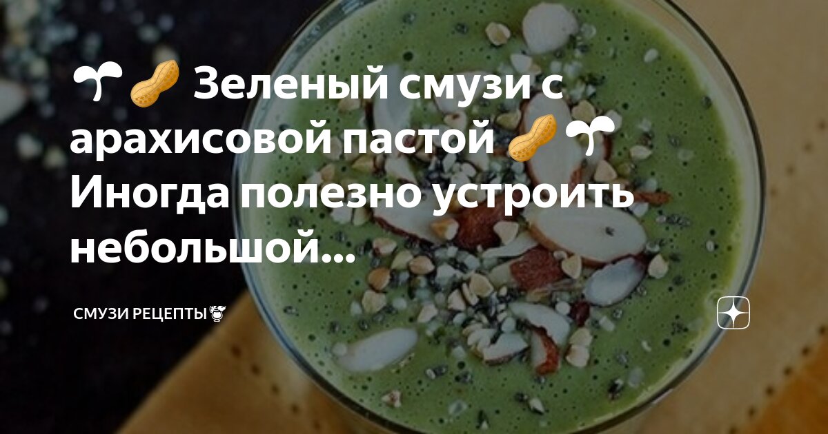 Детокс. Рецепты зеленого дня. Рецепты зеленого дня. Салат зеленый. Зеленый смузи рецепты для блендера.